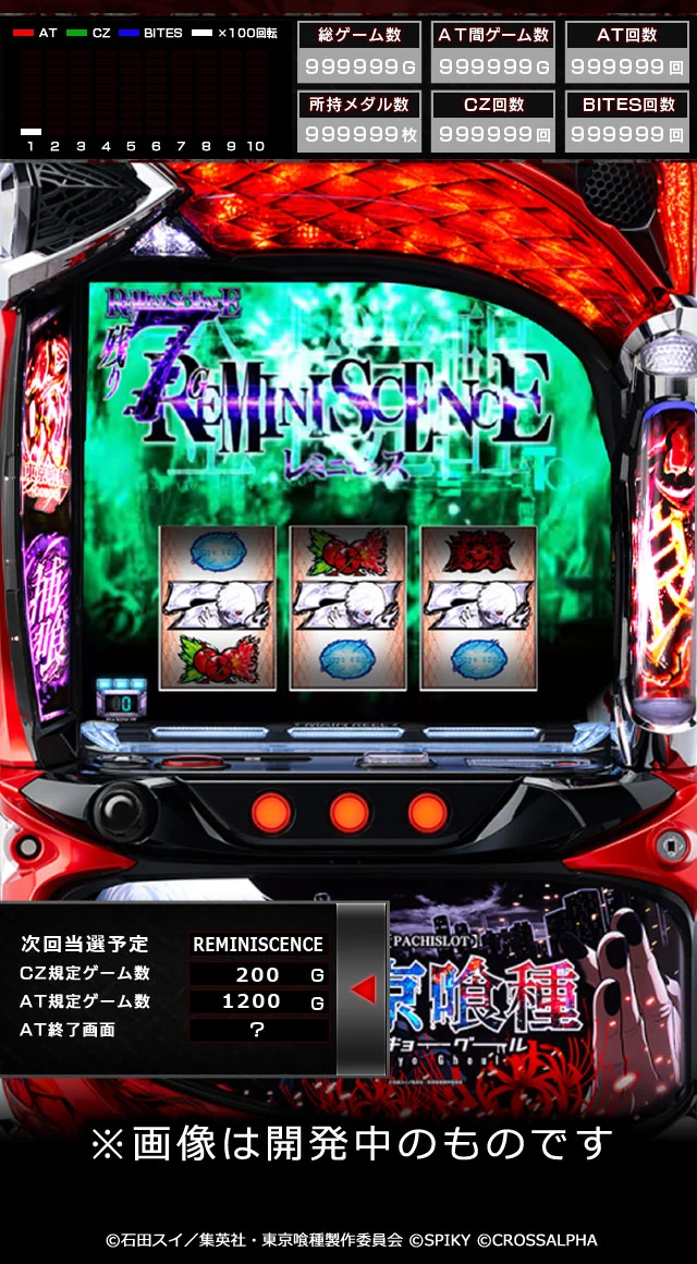 情報表示機能を使用したゲーム画面1