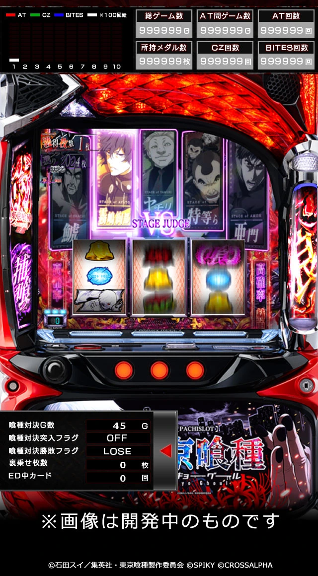 情報表示機能を使用したゲーム画面2